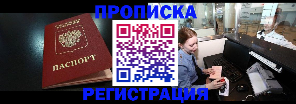 прописка ребенка в Полевском