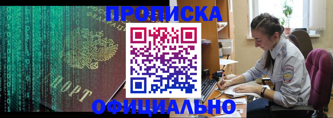 временная регистрация в Полевском