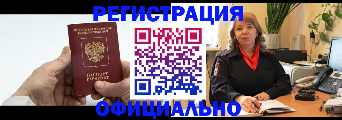 прописка гарантия в Полевском