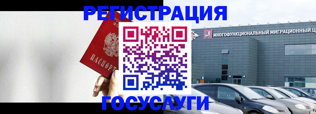 прописка штамп в Полевском