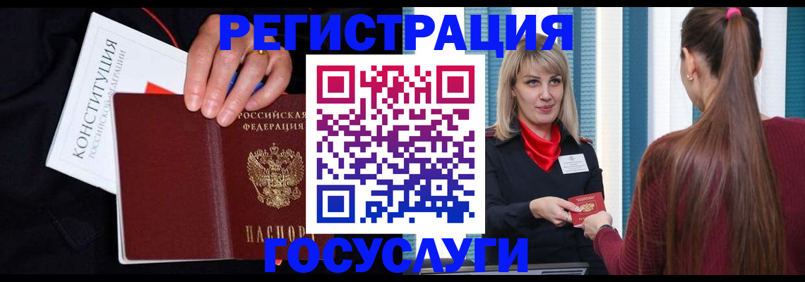 купить прописку в Полевском