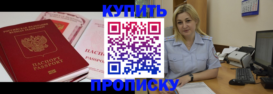 временная регистрация 2025 в Полевском