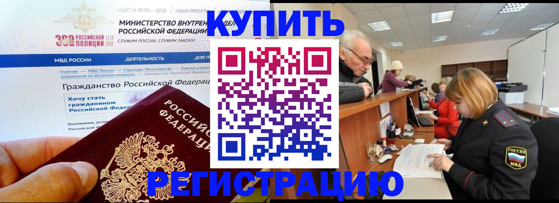 прописка гарантия в Полевском