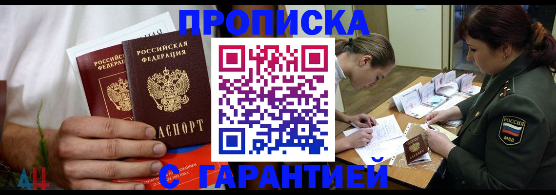 прописка паспорт в Полевском